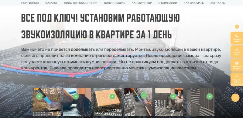 Монтаж под ключ: стоимость фиксируется после замера