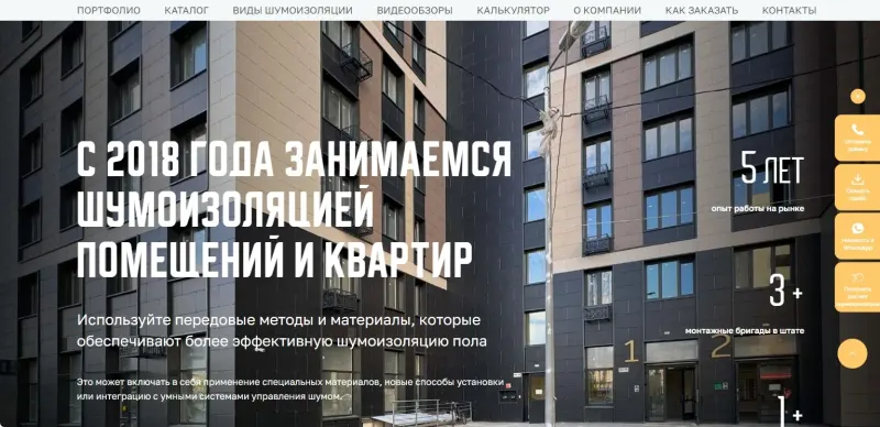 Блок о компании: опыт и монтажные бригады в штате