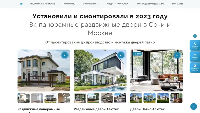 Портфолио: реализованные объекты с фото и видео