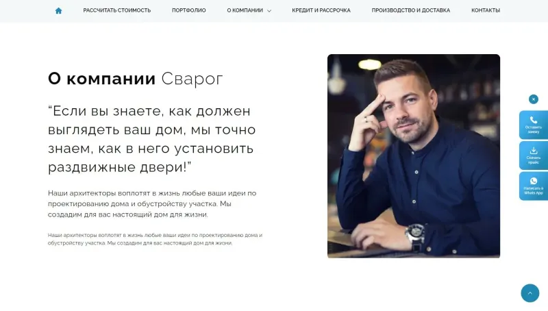 Блок о компании с обращением руководителя