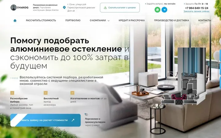 Завод «Сварог»: раздвижные двери