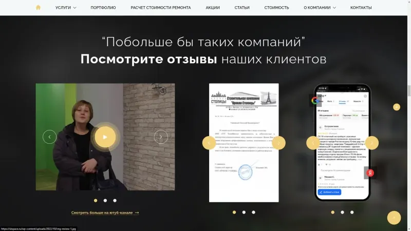 Видеоотзывы, письма и отзывы клиентов