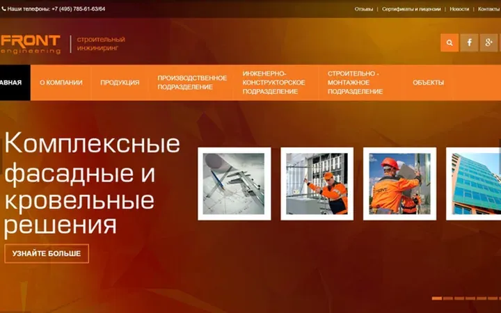 «Фронт Инжиниринг»: имиджевый сайт