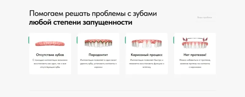 Какие проблемы решает имплантация