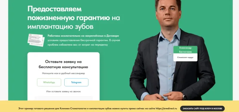 Блок о пожизненной гарантии с формой заявки
