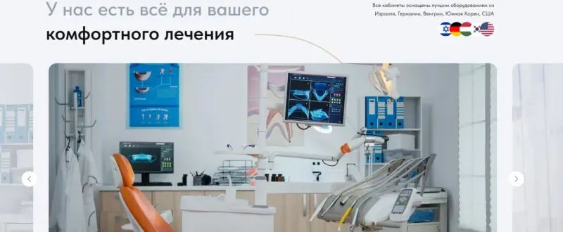 Фотографии кабинетов и оборудования