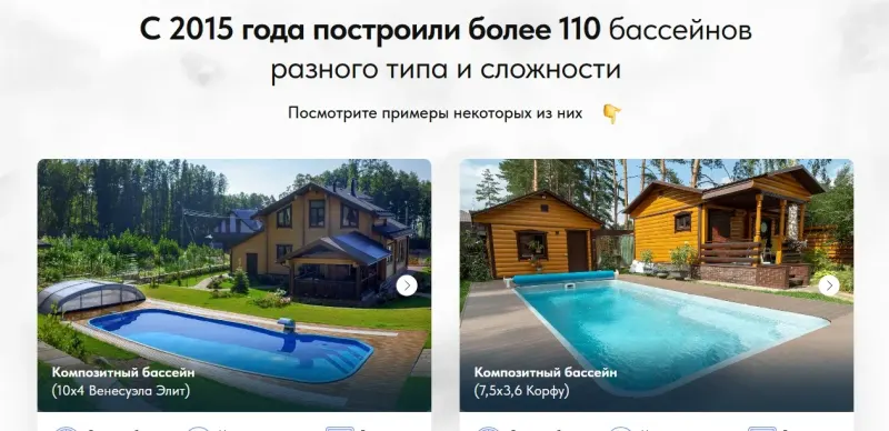 Портфолио построенных бассейнов разного типа