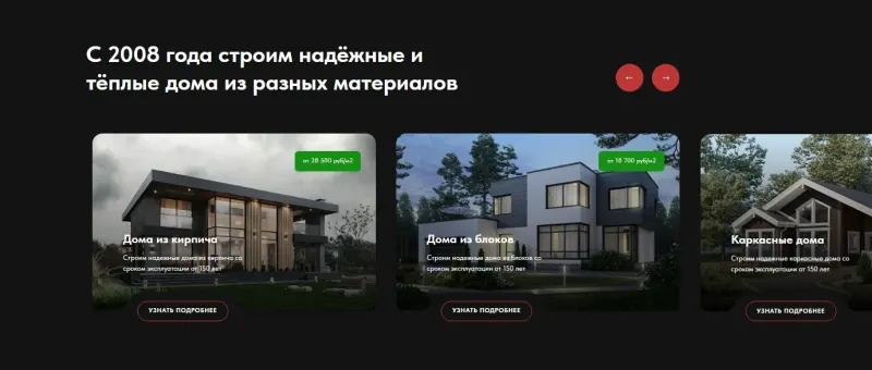 Типы домов по материалам с ценой за квадратный метр