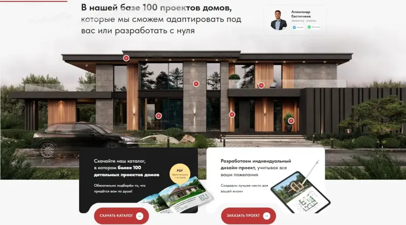 База проектов: каталог в PDF и индивидуальный дизайн-проект