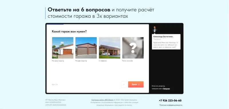 Квиз: первый вопрос — какой гараж нужен