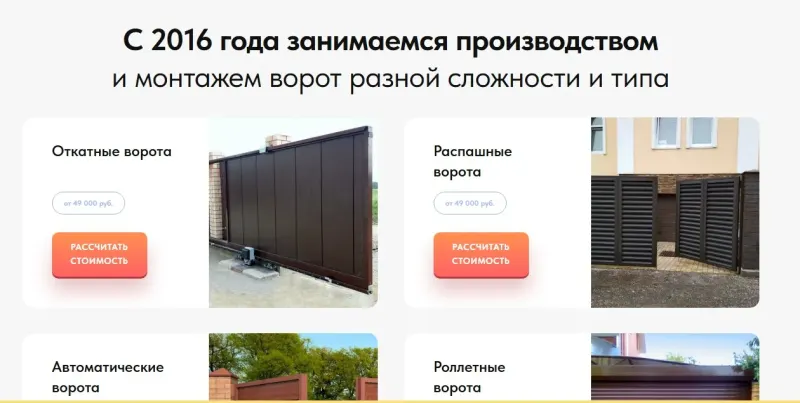 Каталог ворот: откатные, распашные, автоматические, роллетные