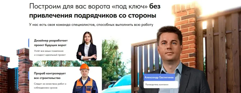 Своя команда: дизайнер проекта и прораб на стройке