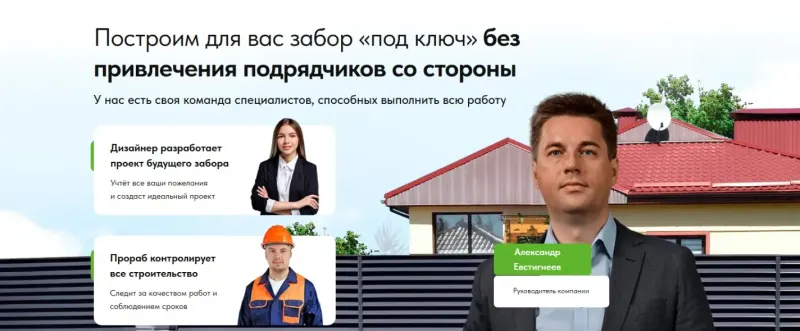 Своя команда: дизайнер проекта и прораб на стройке