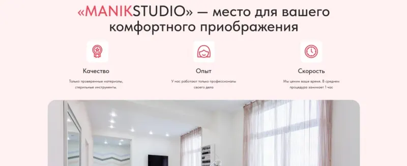 Интерьер студии и преимущества: качество, опыт, скорость