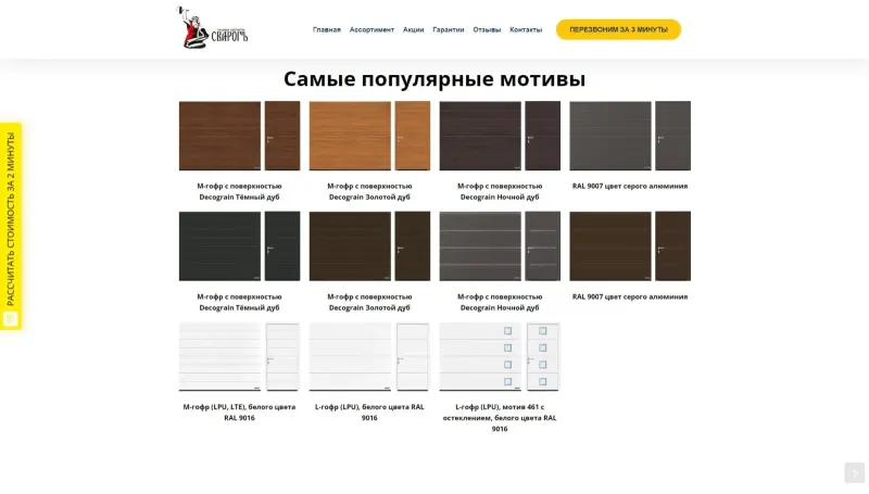 Популярные цвета и фактуры ворот