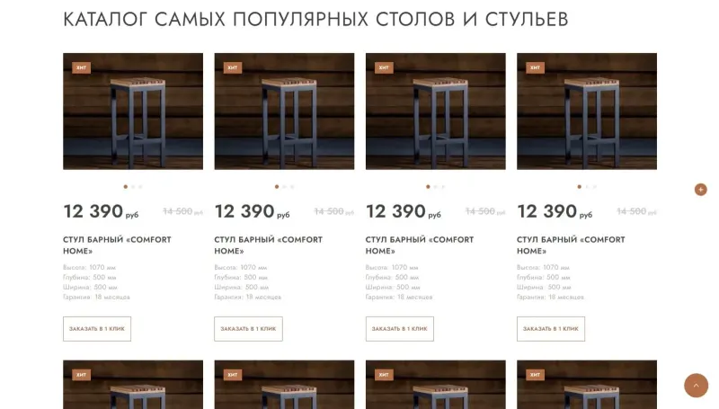 Каталог популярных столов и стульев
