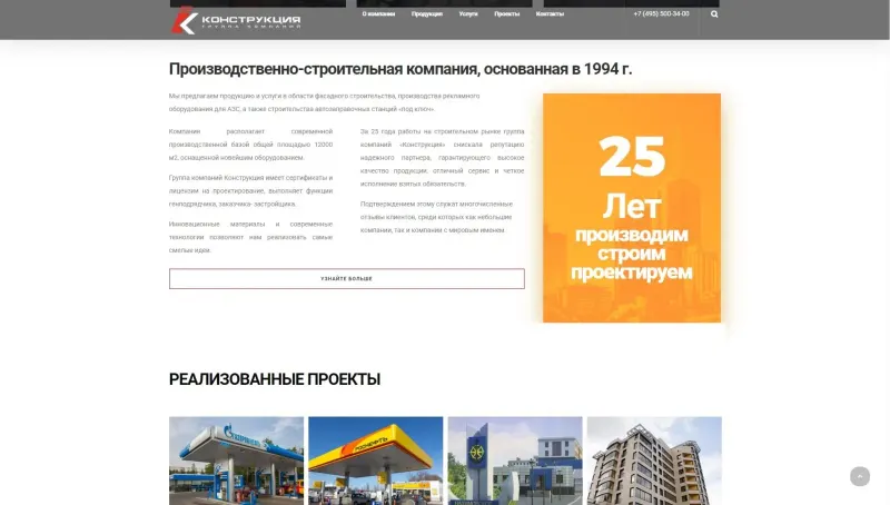 О компании: производственная база, лицензии, роль генподрядчика