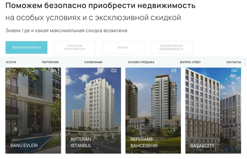 Каталог жилых комплексов, апартаментов, вилл