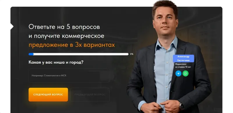 Квиз: первый вопрос — ниша и город