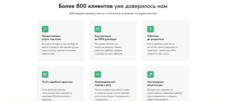 Условия работы и преимущества юристов