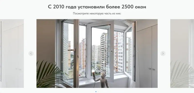 Портфолио установленных окон