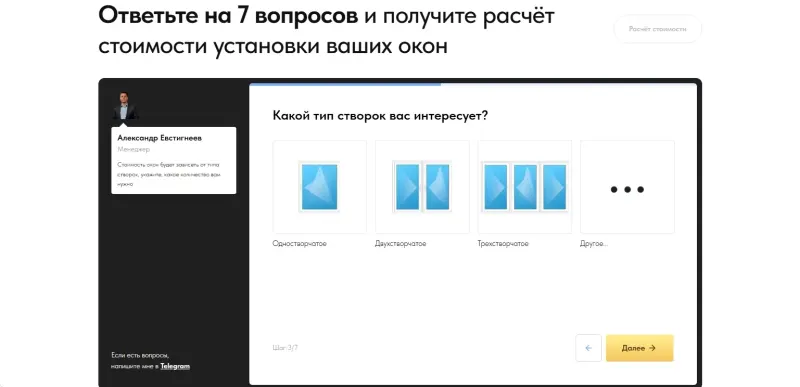 Квиз: какой тип створок нужен