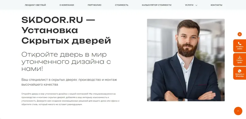 Блок о компании и специализации