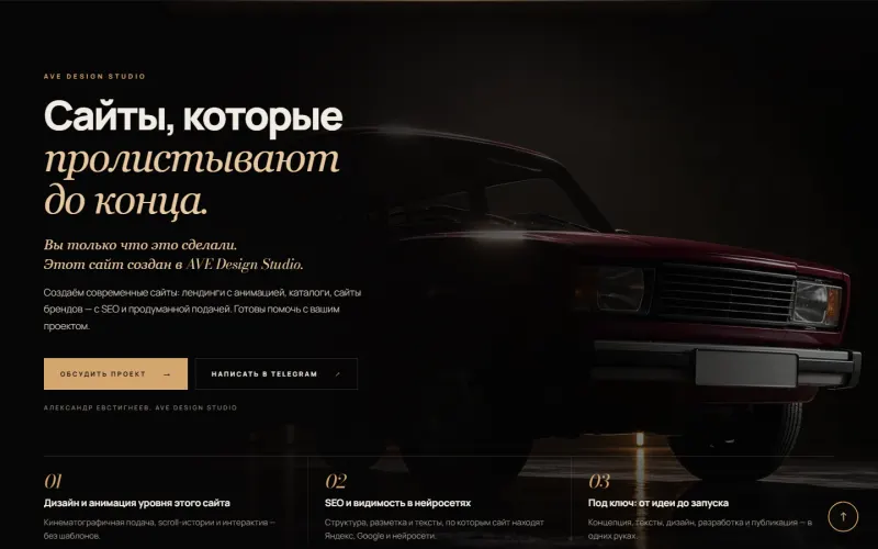 Финальный блок студии