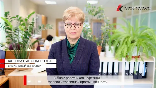 С Днём работников нефтяной, газовой и топливной промышленности