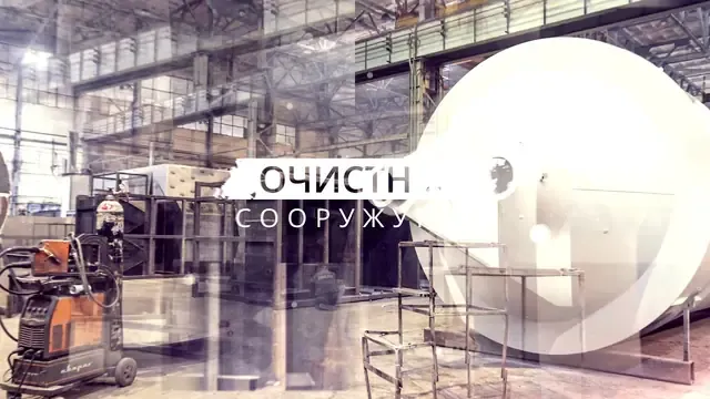 Завод Металлических Конструкций №4: видео для слайдера на сайте