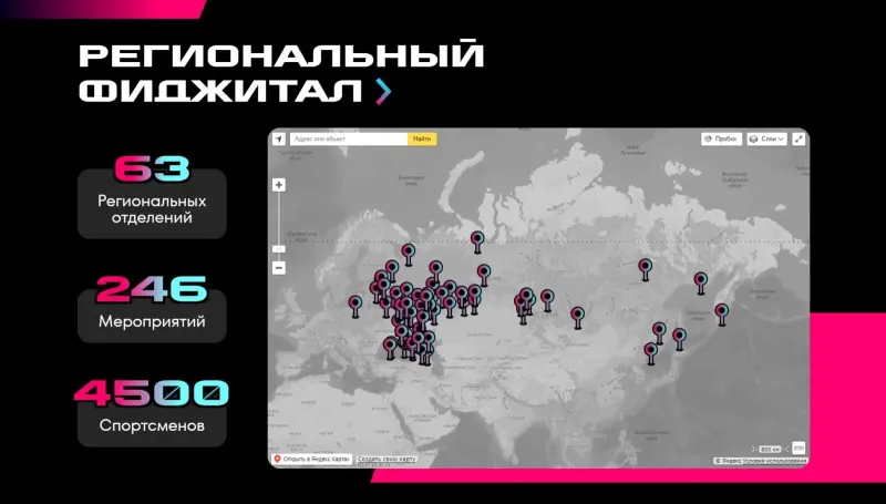 Карта региональных отделений федерации