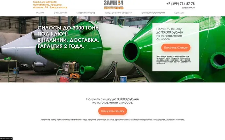 ЗаМК №4: сайт zmk4.ru