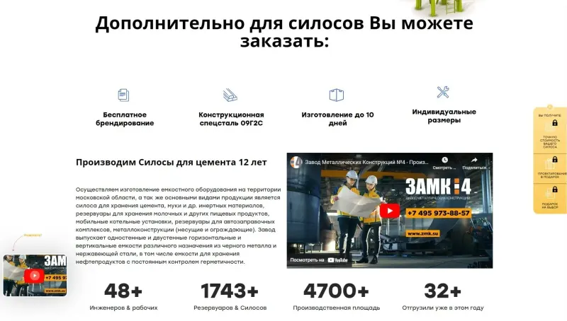 Дополнительные услуги и блок о производстве с видео