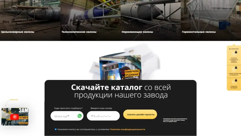 Лид-магнит: каталог продукции завода в мессенджер
