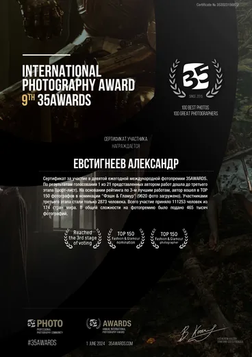 Сертификат участника 9-я международной фотопремии 35AWARDS, Евстигнеев Александр