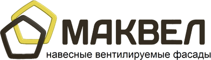 Маквэл Маквэл