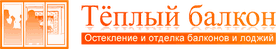 Тёплый балкон