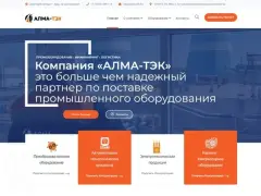 АЛМА-ТЭК