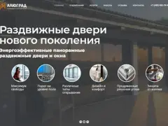 Алюград