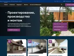 Алюминиевые системы