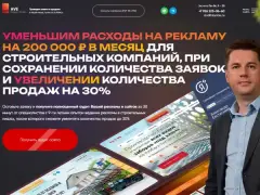Яндекс Аудит: сайт студии