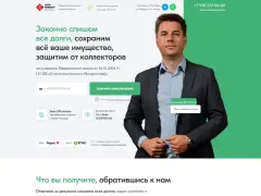 Банкротство физлиц: квиз-лендинг