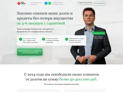 Банкротство физлиц: квиз-лендинг