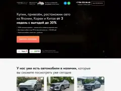Bezhkin Empire: доставка авто из Азии