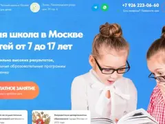 Частная школа: квиз-лендинг