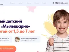 Частный детский сад: квиз-лендинг