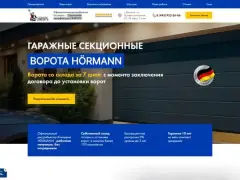 Мануфактура «СВАРОГЪ»: ворота