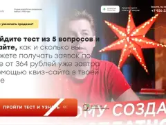 AVE Design: собственный квиз-сайт
