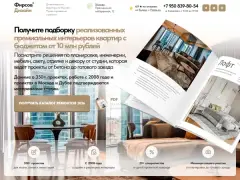 Фирсов Дизайн: ремонт квартир