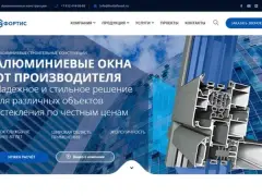 Фортис